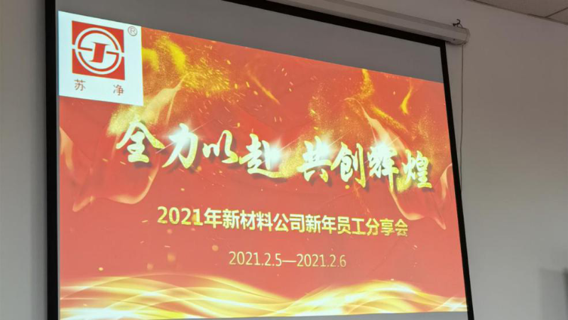 技術(shù)交流會
