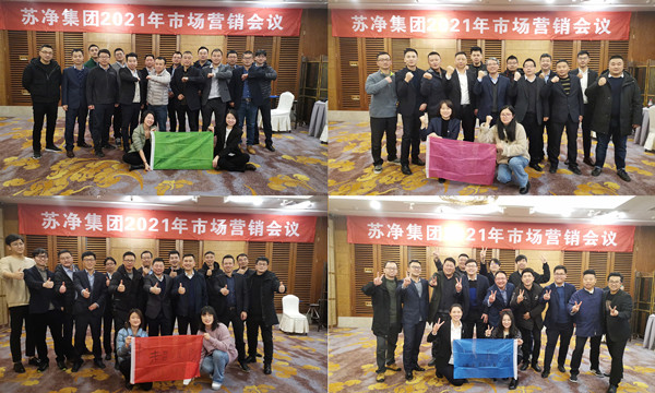 市場營銷會(huì)議