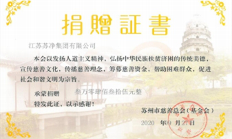 蘇凈