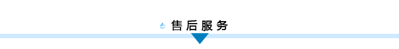 售后標題