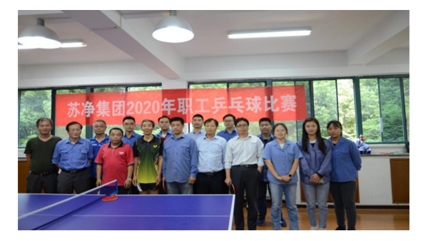 蘇凈集團舉辦2020年職工乒乓球比賽