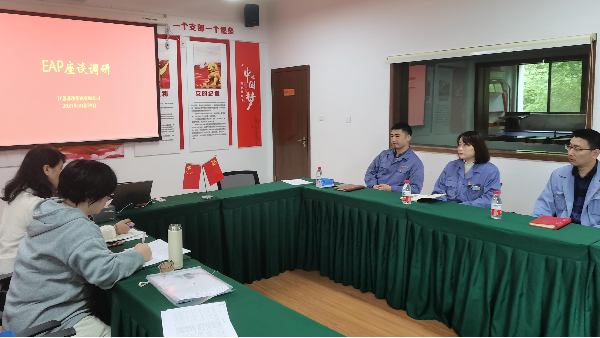EAP蘇凈集團