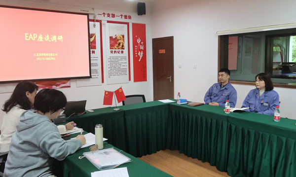 EAP蘇凈新材料.png