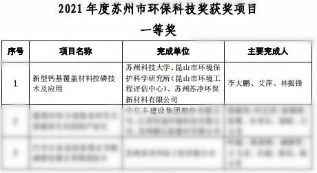 蘇凈新材料.png