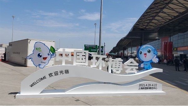 蘇凈新材料攜膜系統(tǒng)與提標改造技術亮相2021環(huán)博會