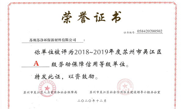 蘇凈新材料