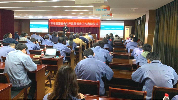 蘇凈集團開展“企業(yè)安全生產(chǎn)風險報告”專題培訓講座